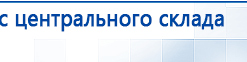 Дэнас Вертебра 5 программ купить в Белогорске, Аппараты Дэнас купить в Белогорске, Медицинская техника - denasosteo.ru