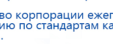 Электрод Скэнар - зонный универсальный ЭПУ-1-1(С) купить в Белогорске, Электроды Скэнар купить в Белогорске, Медицинская техника - denasosteo.ru