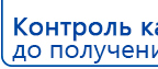 Электрод Скэнар - зонный универсальный ЭПУ-1-1(С) купить в Белогорске, Электроды Скэнар купить в Белогорске, Медицинская техника - denasosteo.ru