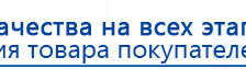 НейроДэнс ПКМ купить в Белогорске, Аппараты Дэнас купить в Белогорске, Медицинская техника - denasosteo.ru