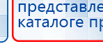 ЧЭНС-01-Скэнар-М купить в Белогорске, Аппараты Скэнар купить в Белогорске, Медицинская техника - denasosteo.ru