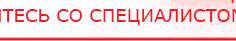 купить Наколенник-электрод - Электроды Меркурий Медицинская техника - denasosteo.ru в Белогорске